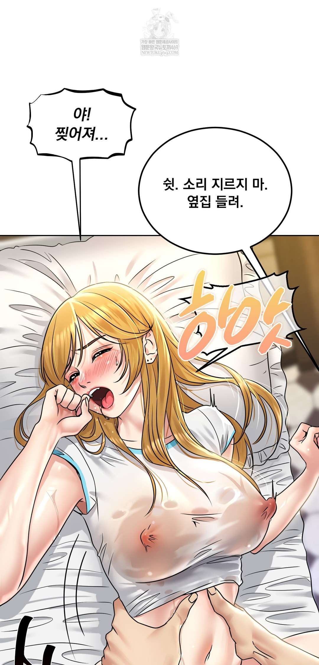 Drunken Maniac Raw - Chapter 86 Page 33