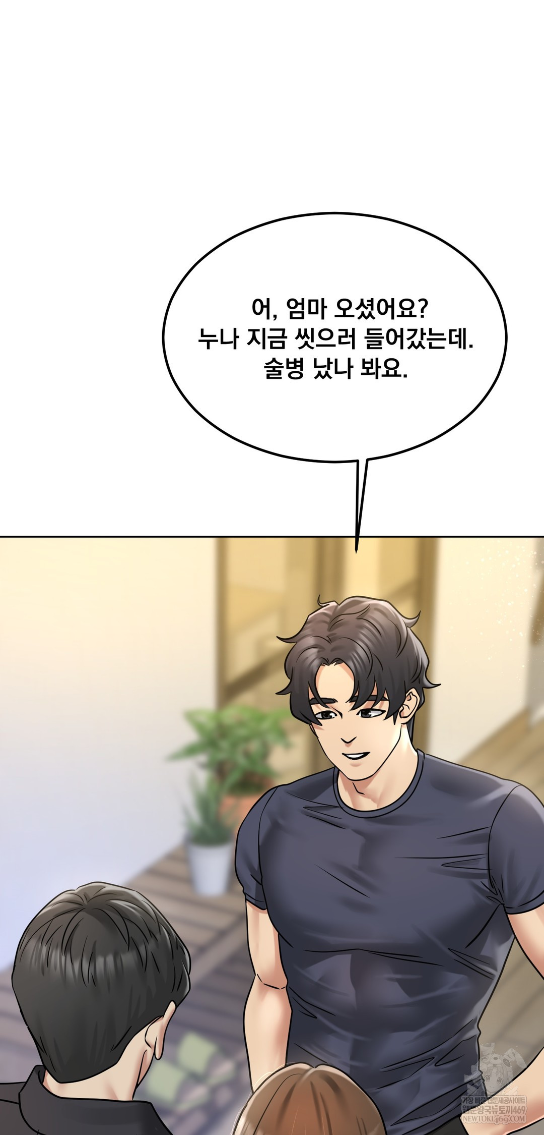 Drunken Maniac Raw - Chapter 87 Page 31