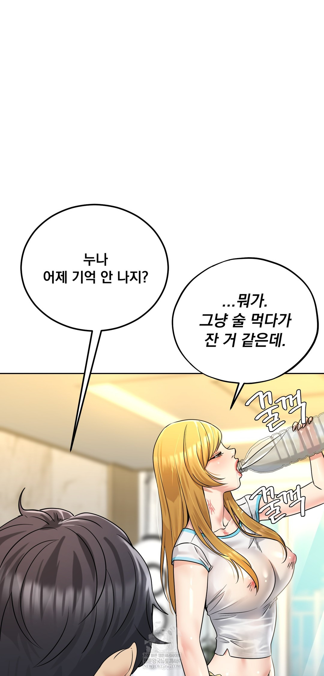 Drunken Maniac Raw - Chapter 87 Page 5