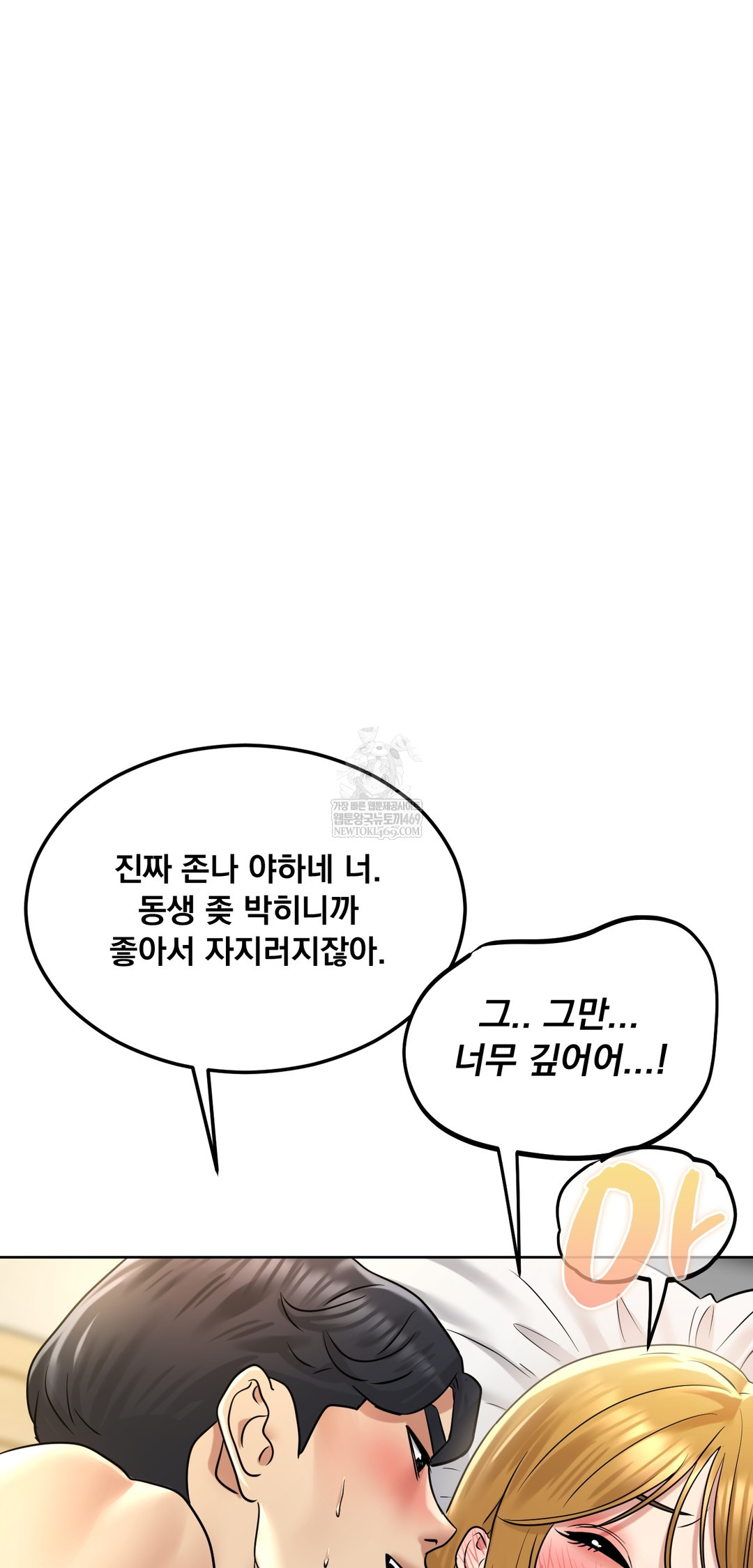 Drunken Maniac Raw - Chapter 88 Page 25