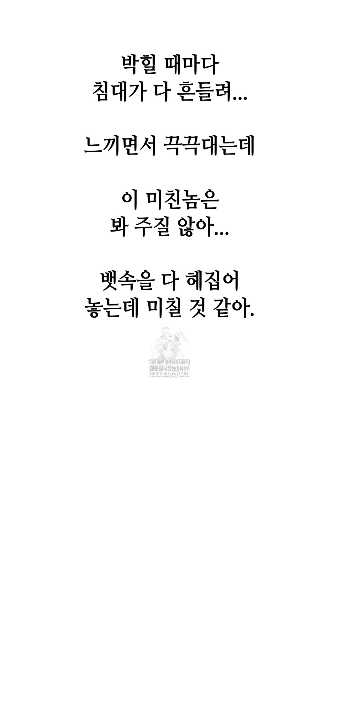 Drunken Maniac Raw - Chapter 88 Page 27