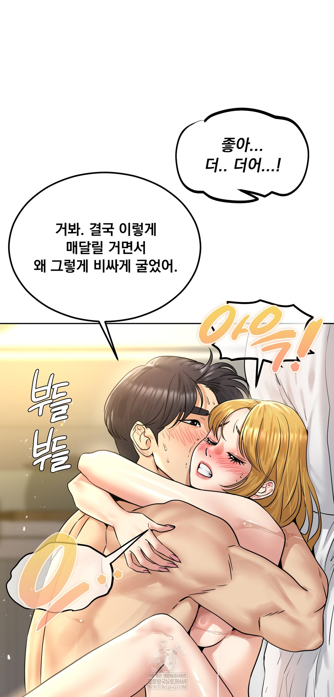 Drunken Maniac Raw - Chapter 89 Page 18