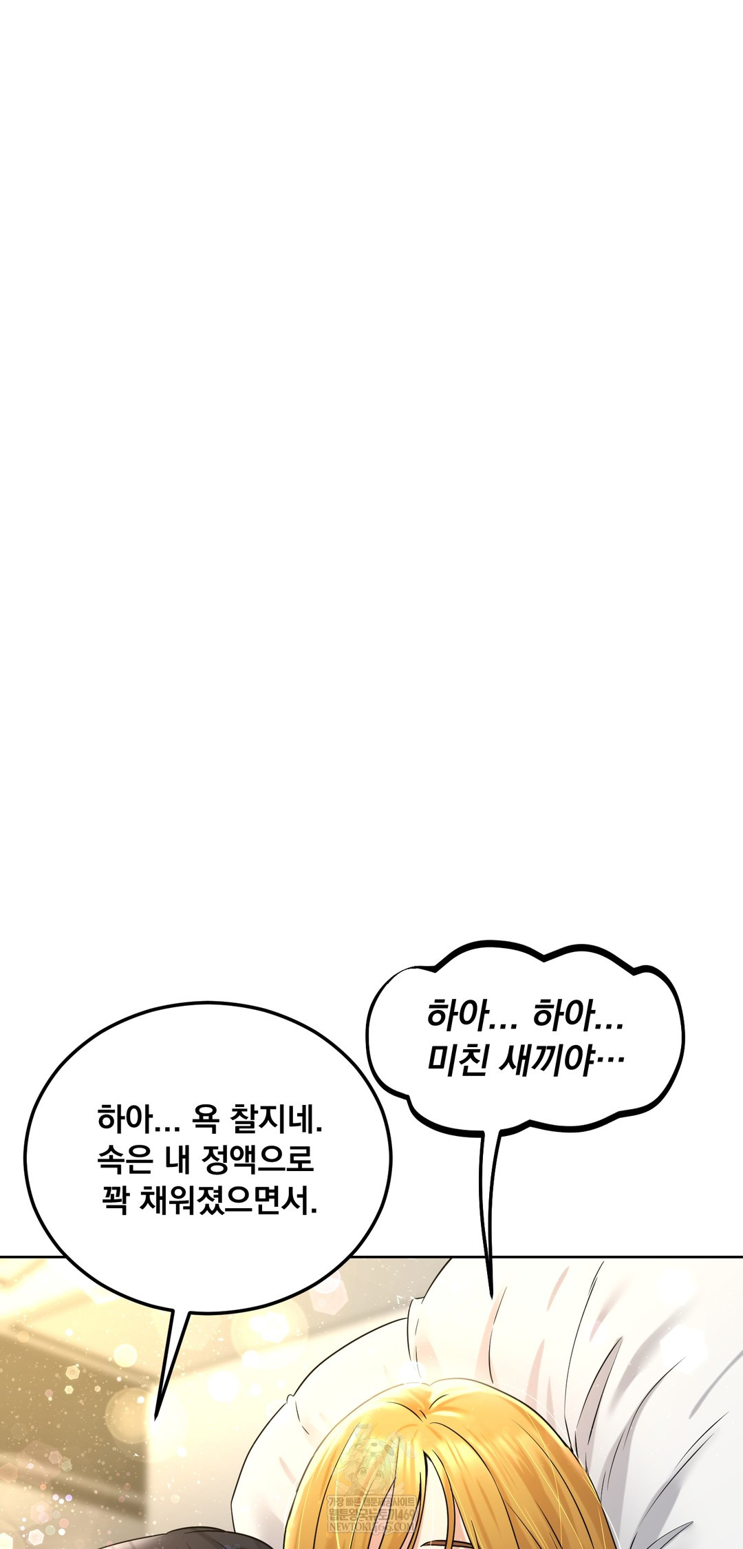 Drunken Maniac Raw - Chapter 89 Page 24