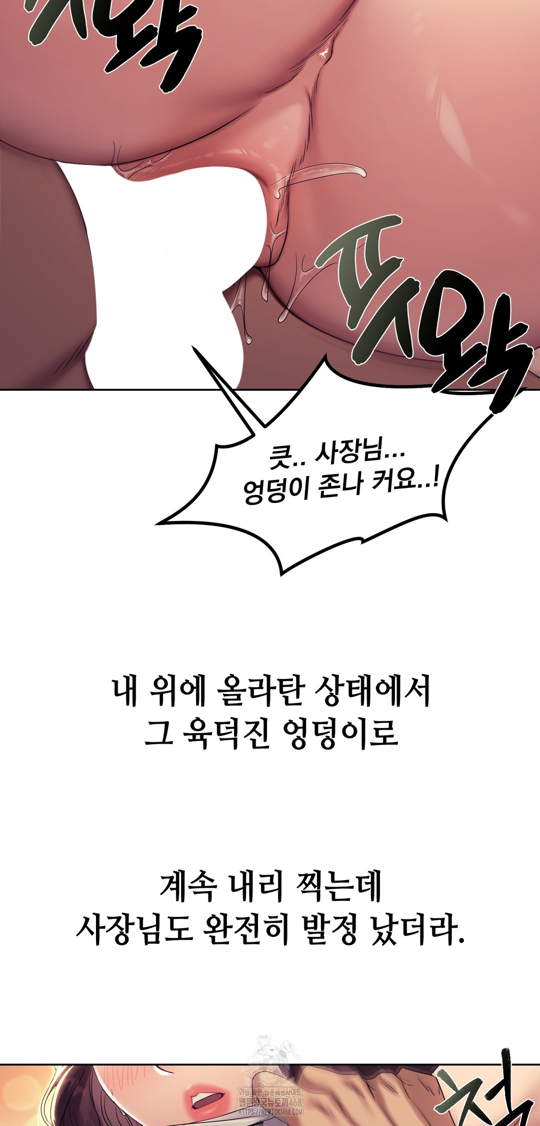 Drunken Maniac Raw - Chapter 9 Page 16