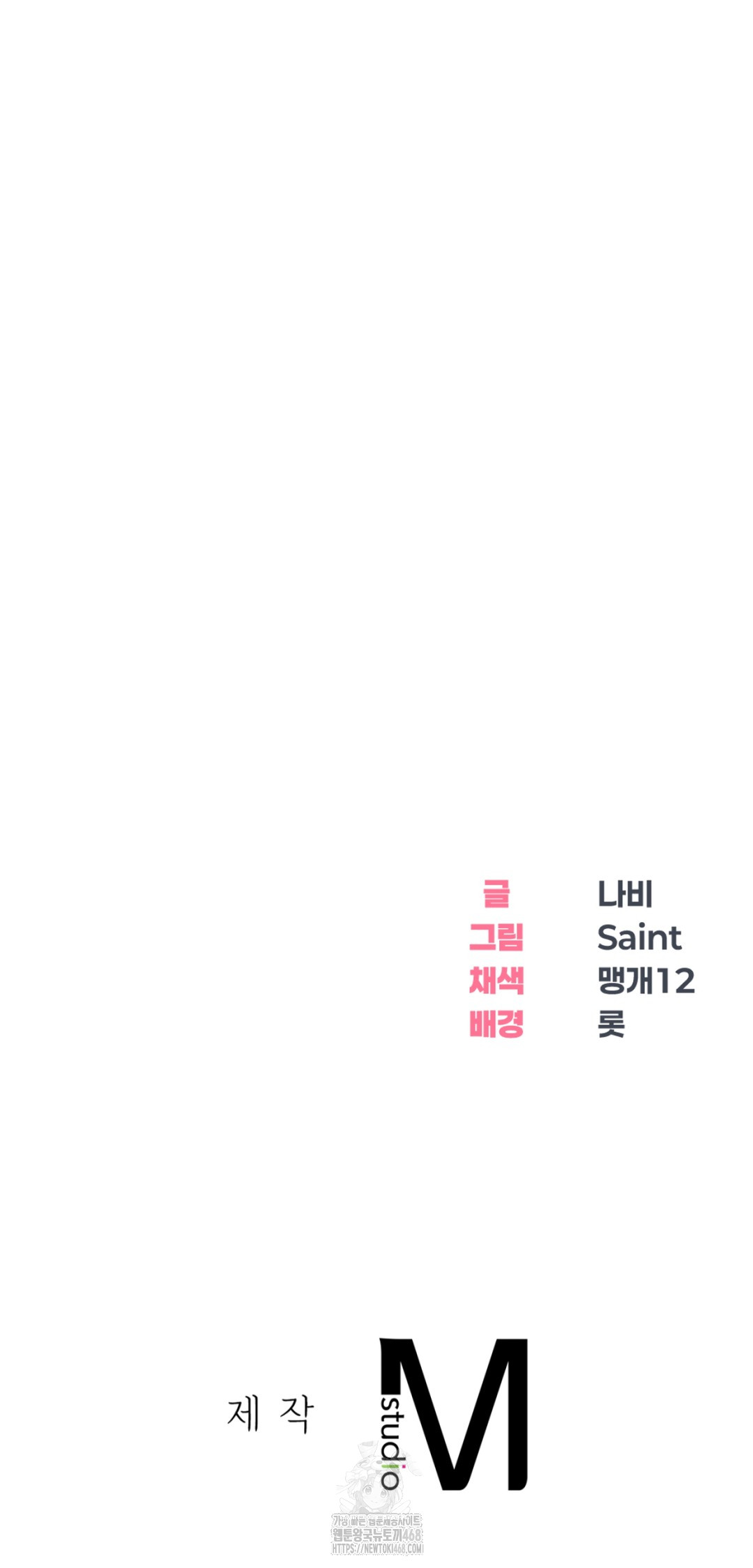 Drunken Maniac Raw - Chapter 9 Page 21