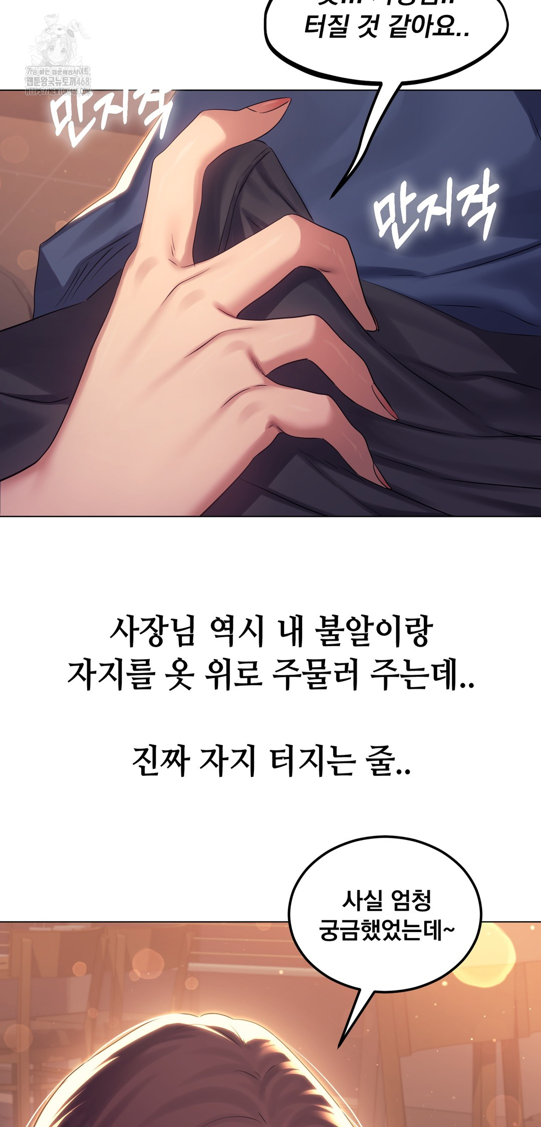 Drunken Maniac Raw - Chapter 9 Page 4