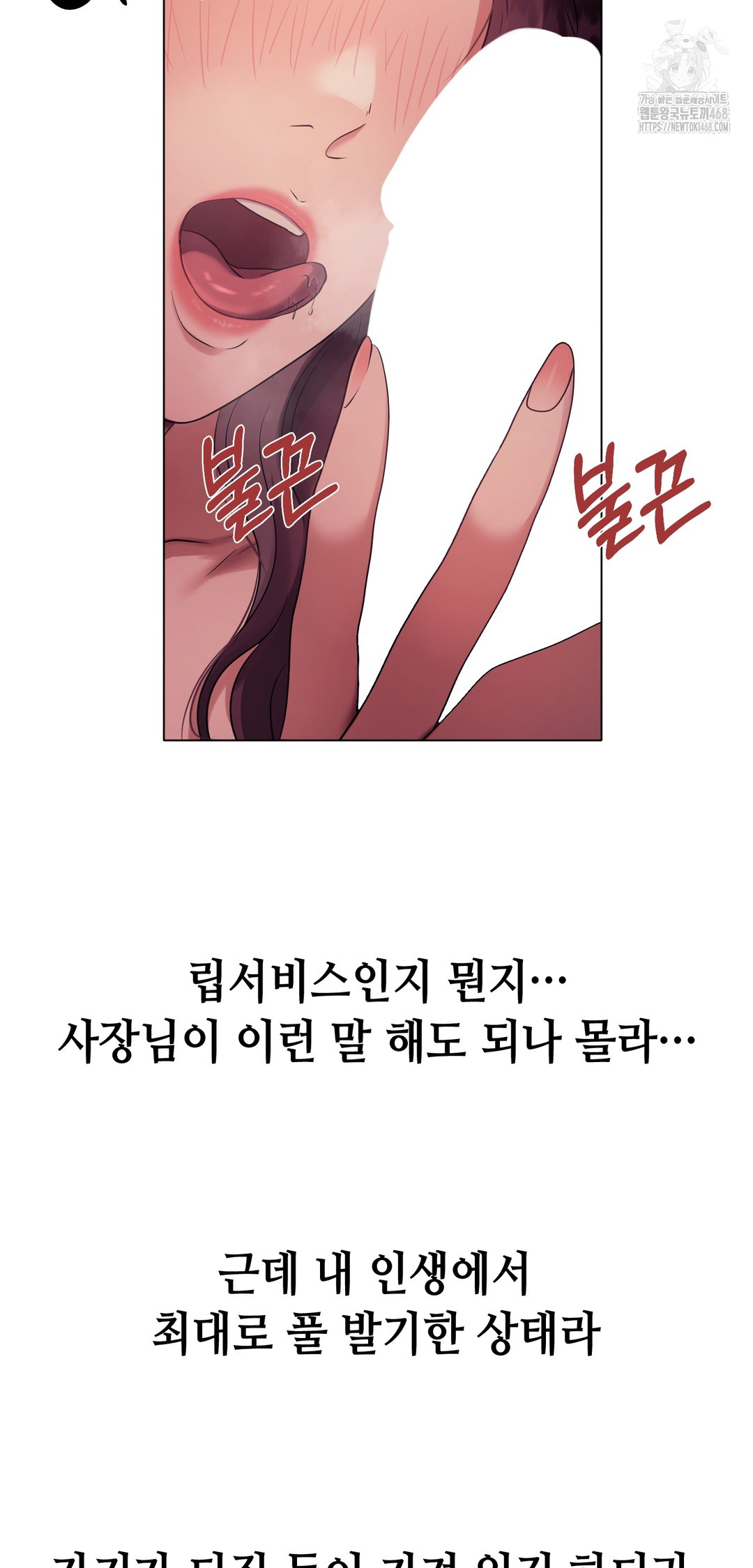 Drunken Maniac Raw - Chapter 9 Page 6