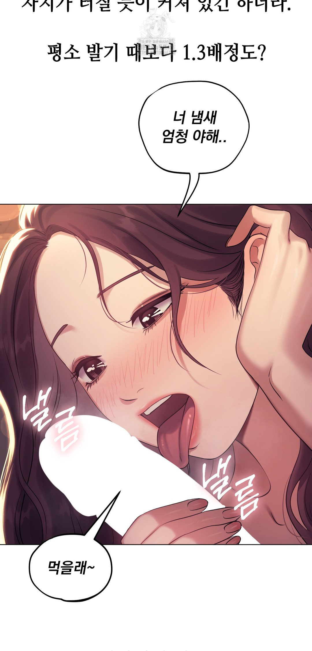 Drunken Maniac Raw - Chapter 9 Page 7