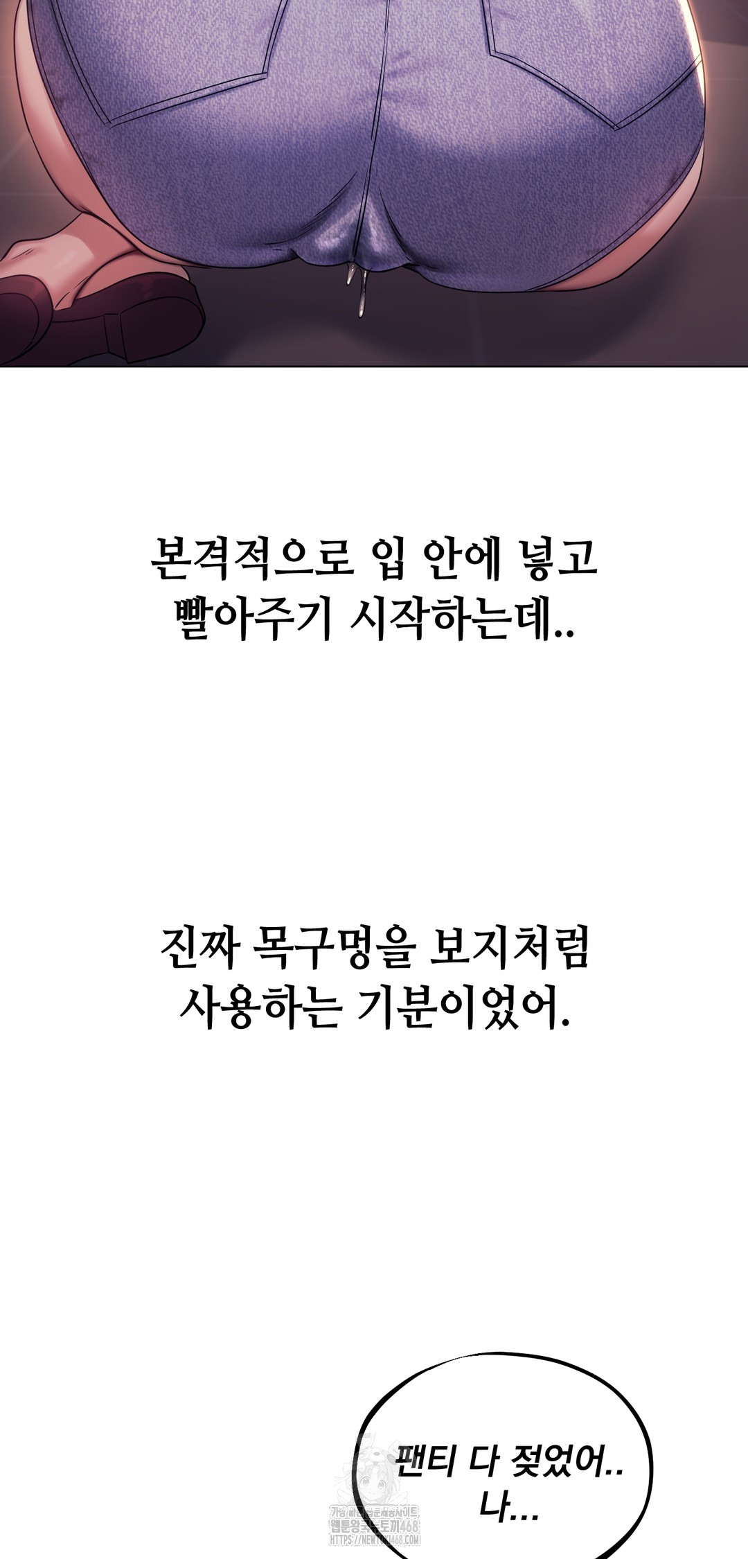 Drunken Maniac Raw - Chapter 9 Page 9