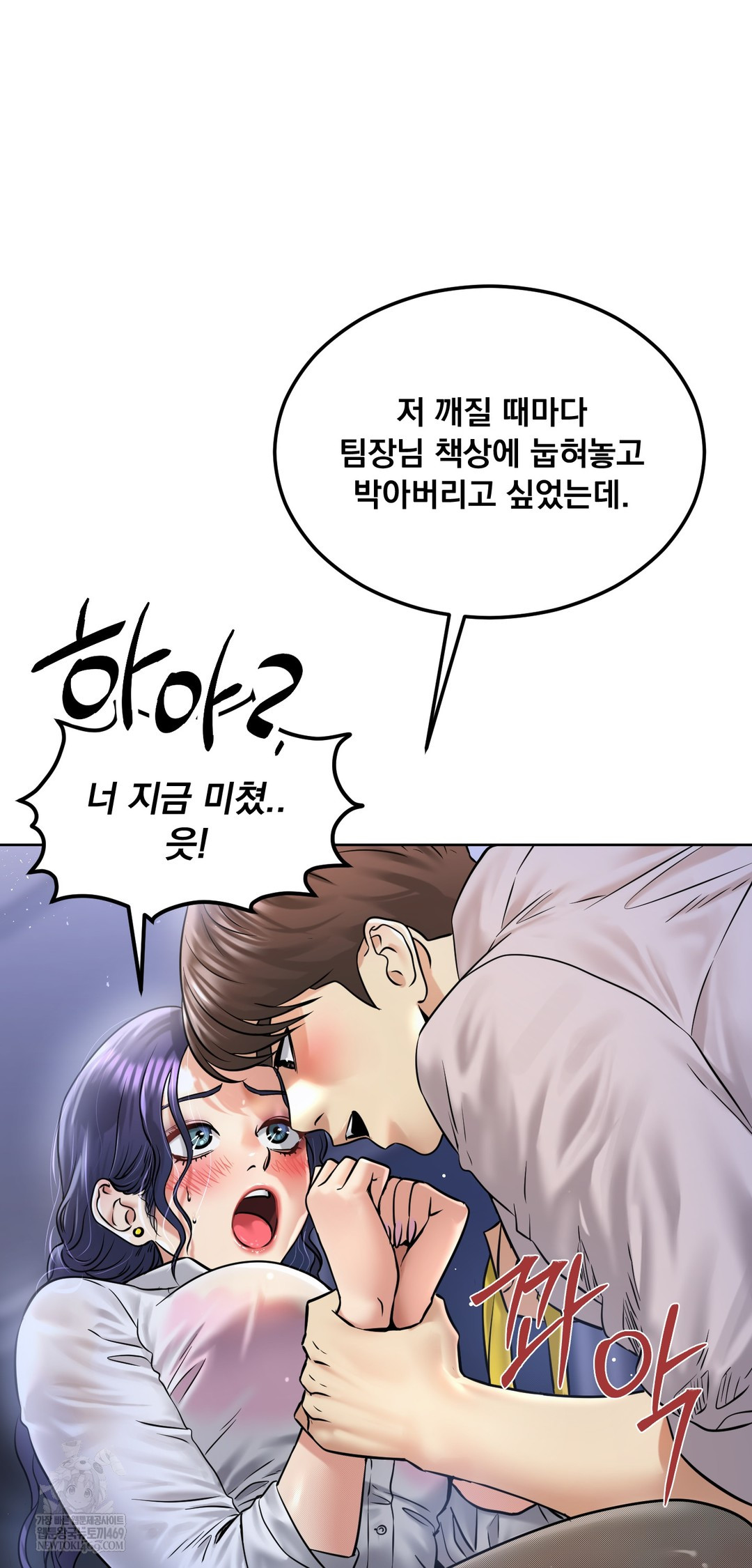 Drunken Maniac Raw - Chapter 91 Page 9