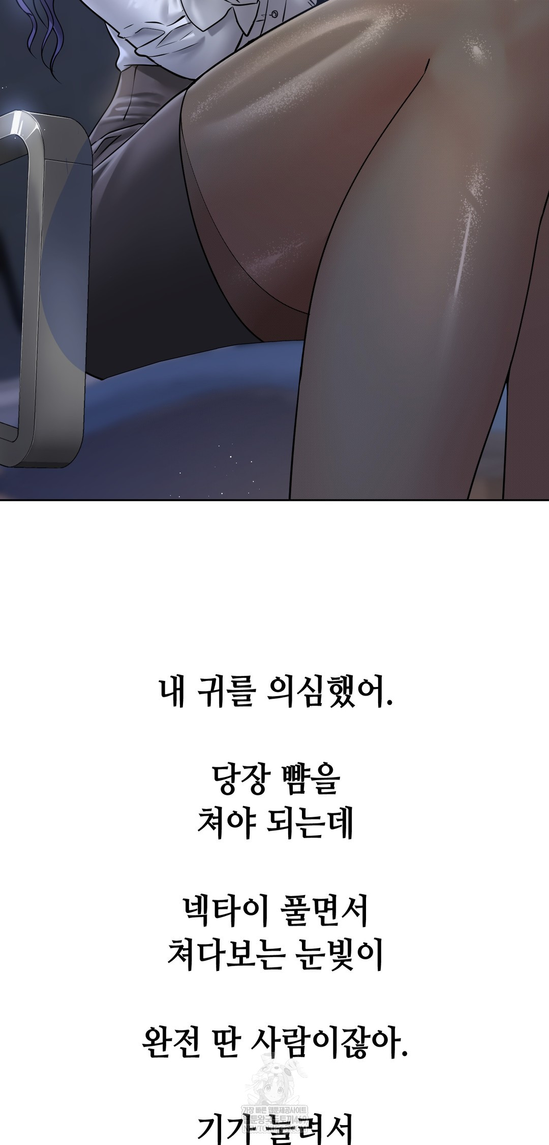 Drunken Maniac Raw - Chapter 91 Page 10