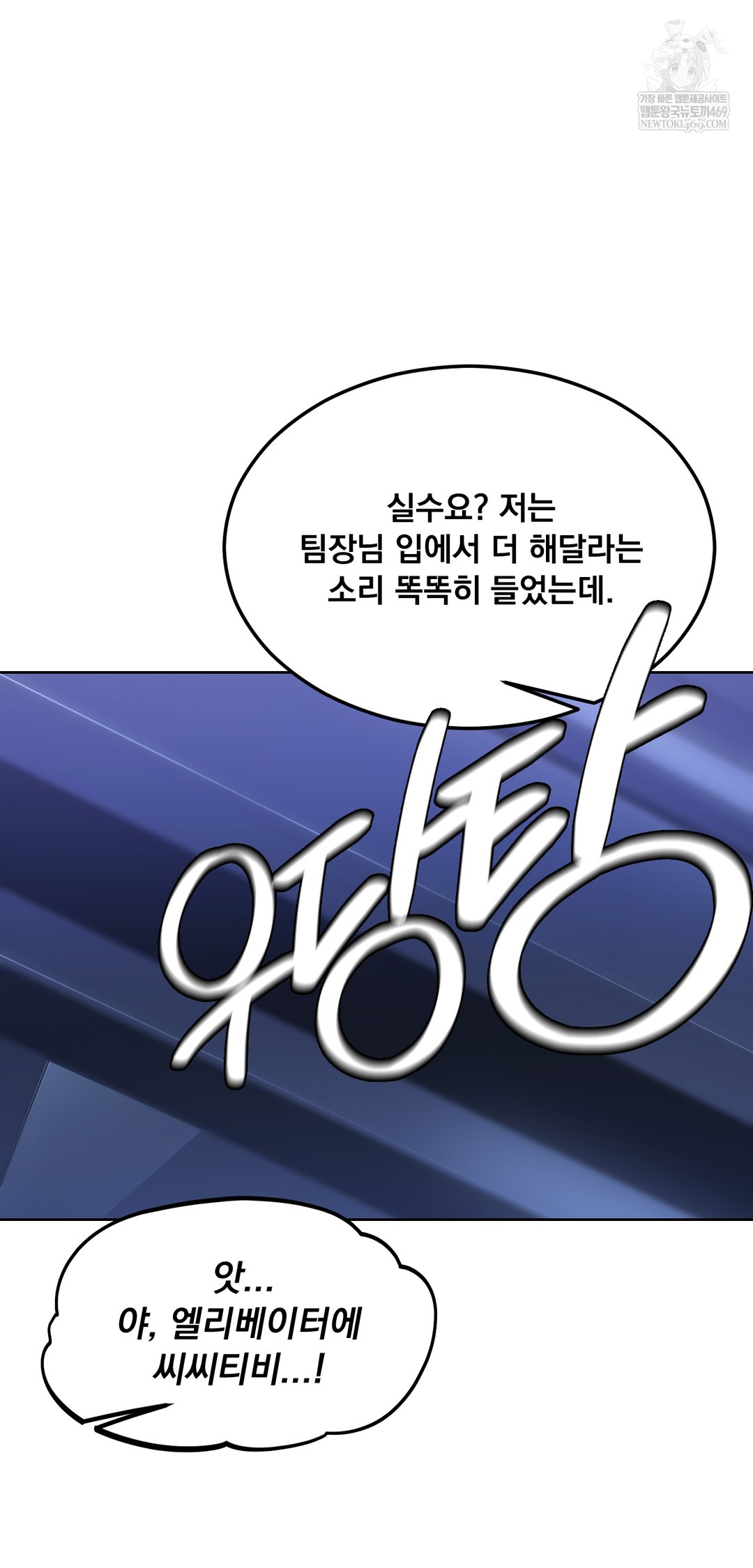 Drunken Maniac Raw - Chapter 92 Page 25