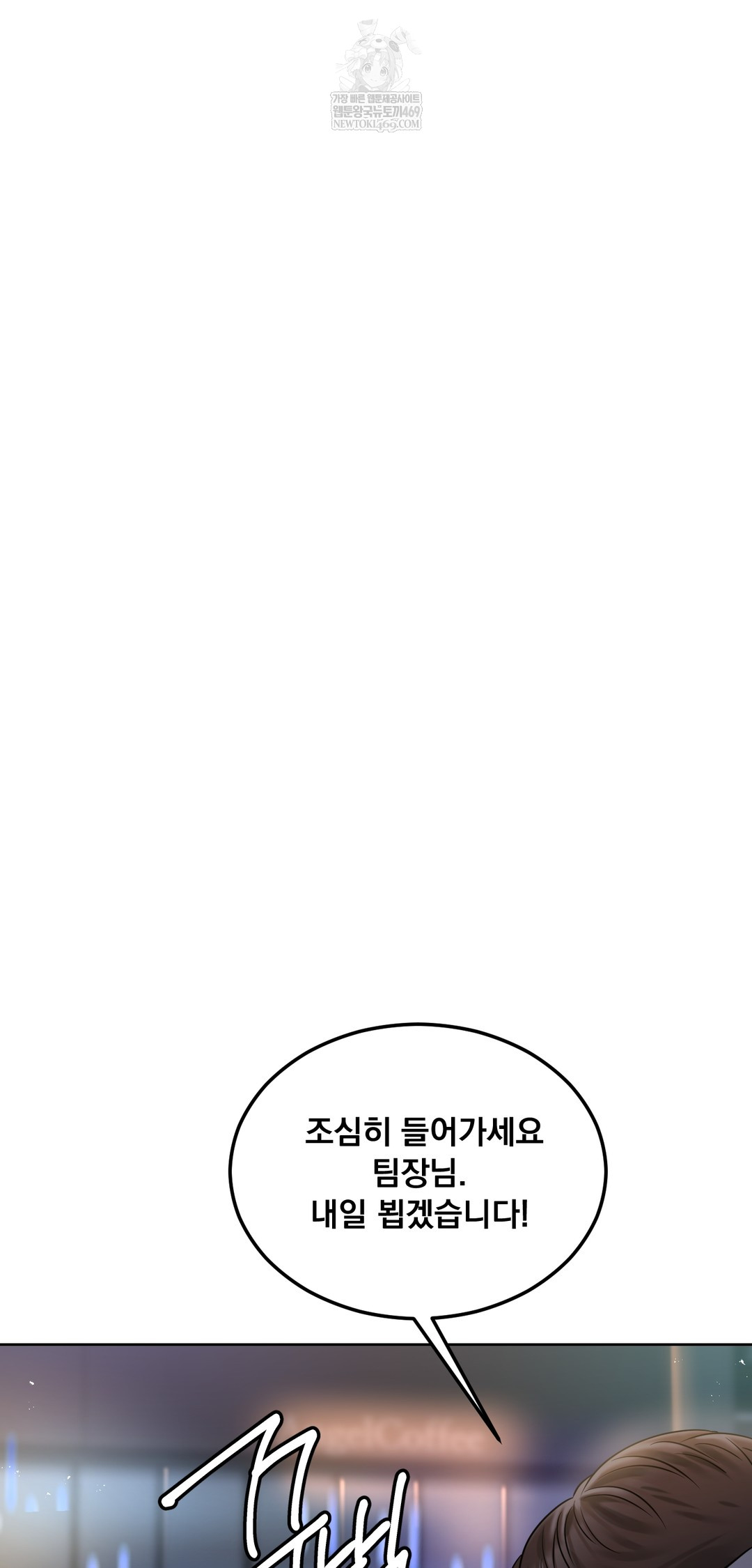 Drunken Maniac Raw - Chapter 92 Page 29