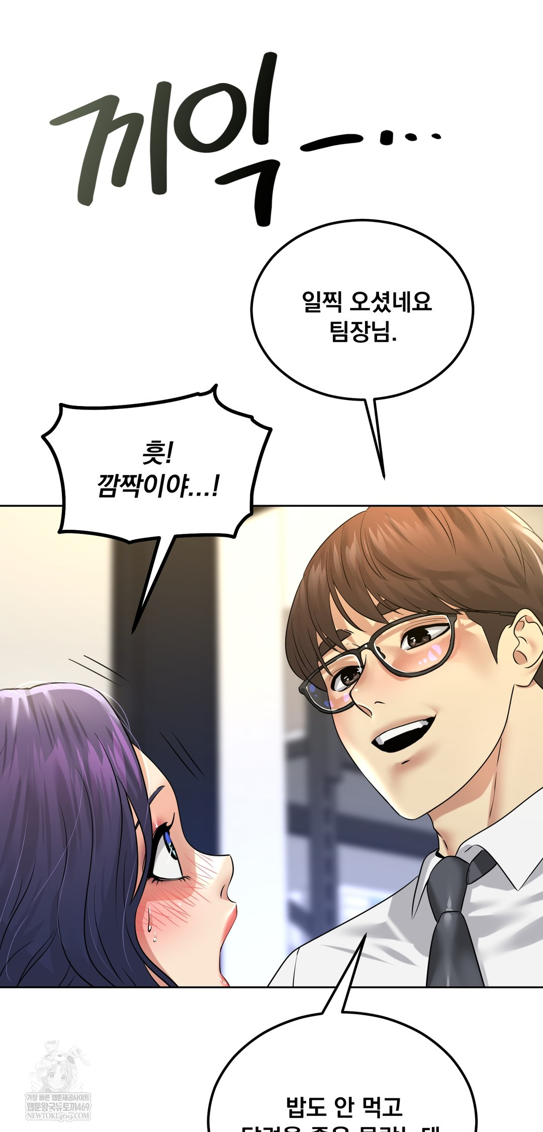 Drunken Maniac Raw - Chapter 93 Page 10