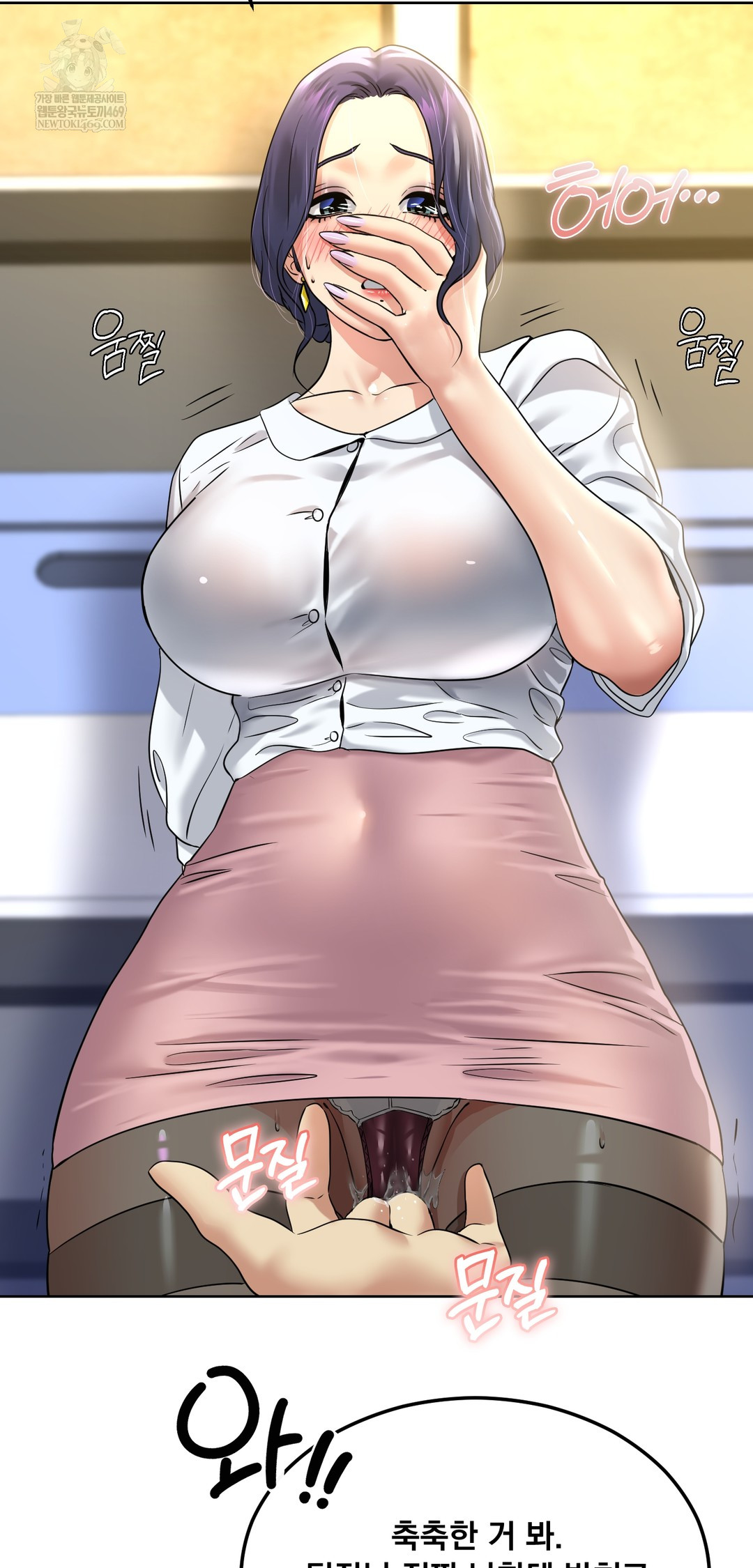 Drunken Maniac Raw - Chapter 93 Page 15