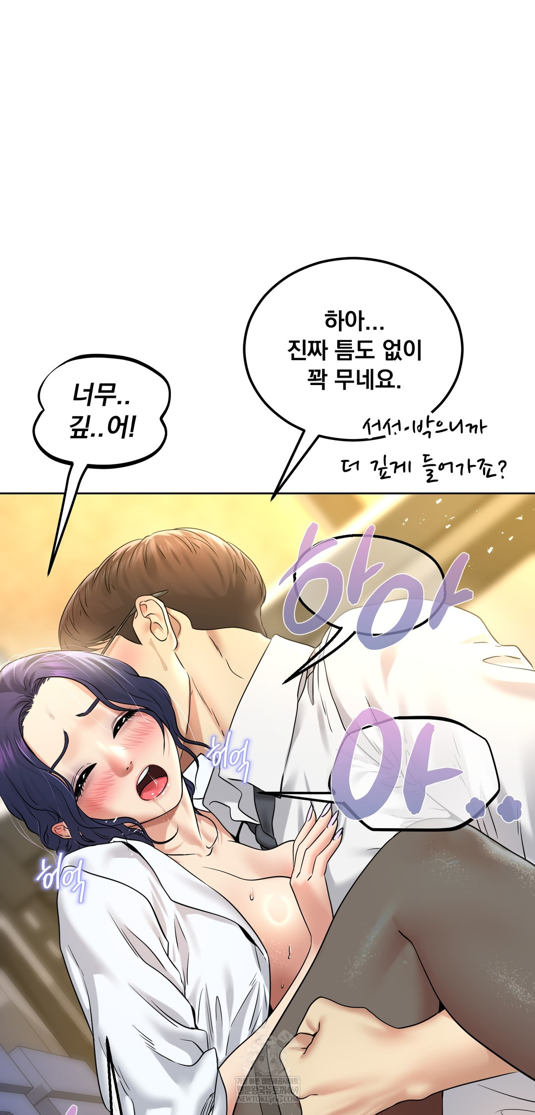 Drunken Maniac Raw - Chapter 93 Page 19