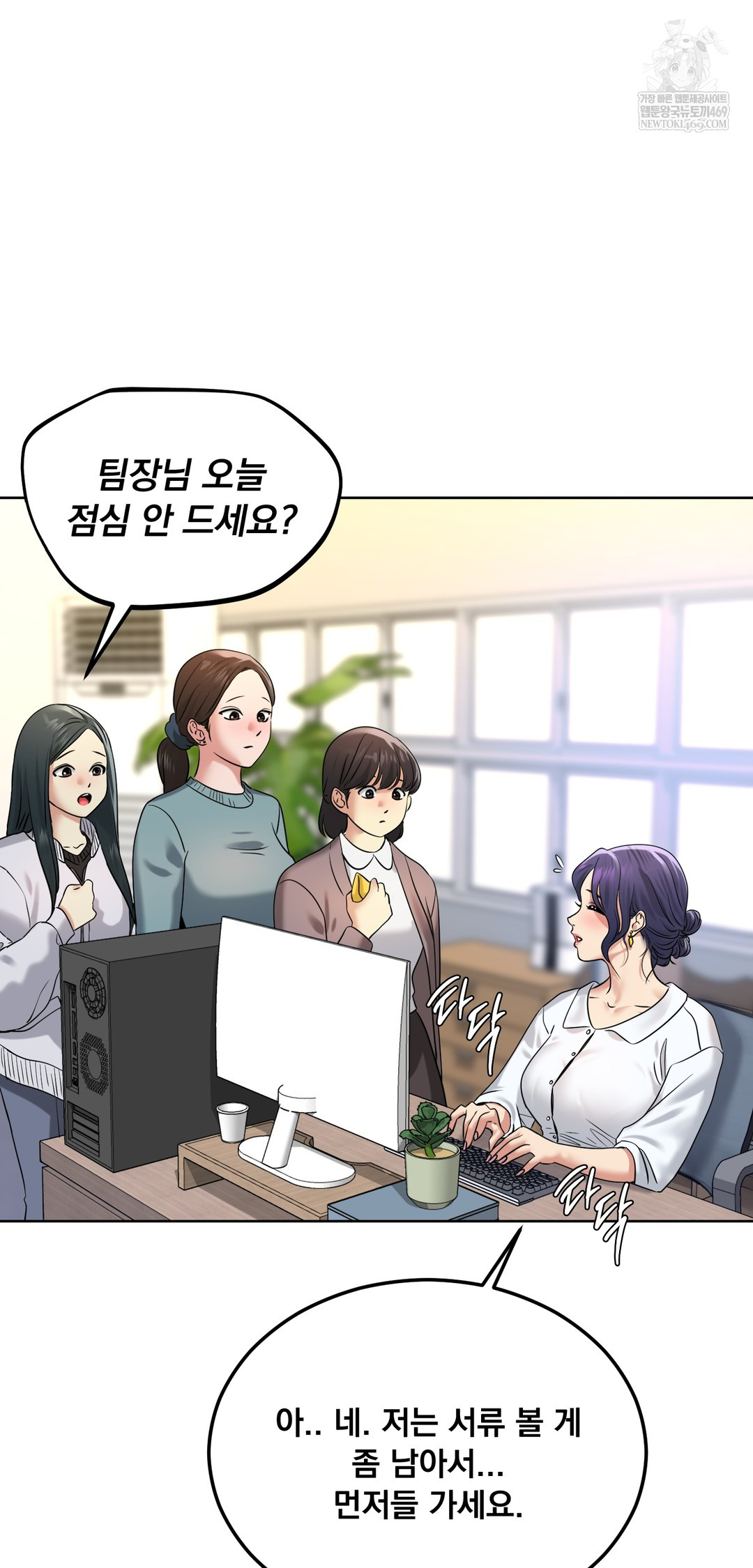 Drunken Maniac Raw - Chapter 93 Page 5