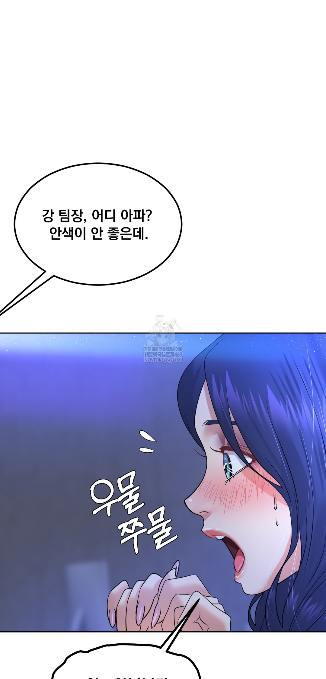 Drunken Maniac Raw - Chapter 94 Page 15