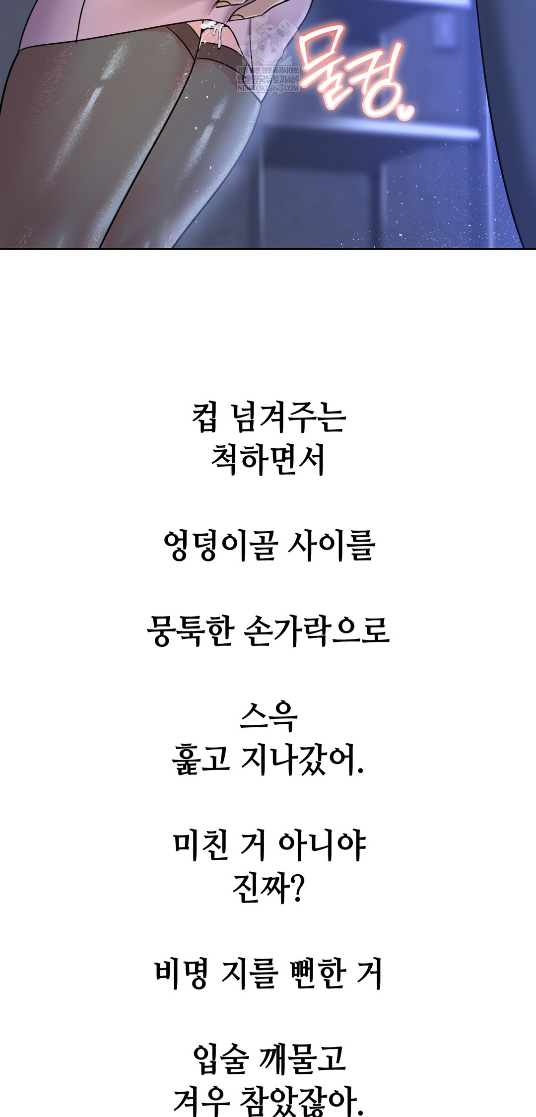 Drunken Maniac Raw - Chapter 94 Page 20