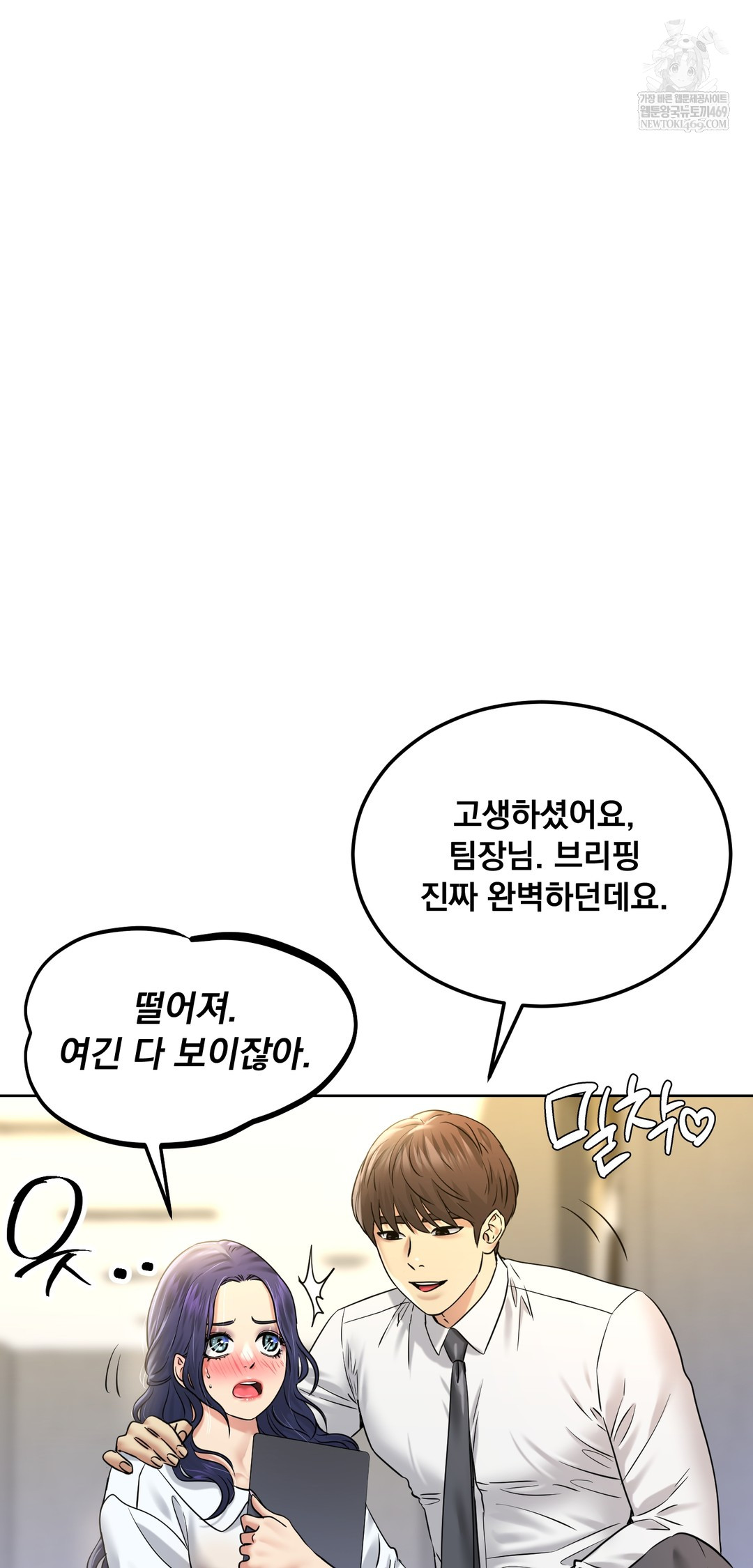 Drunken Maniac Raw - Chapter 94 Page 30