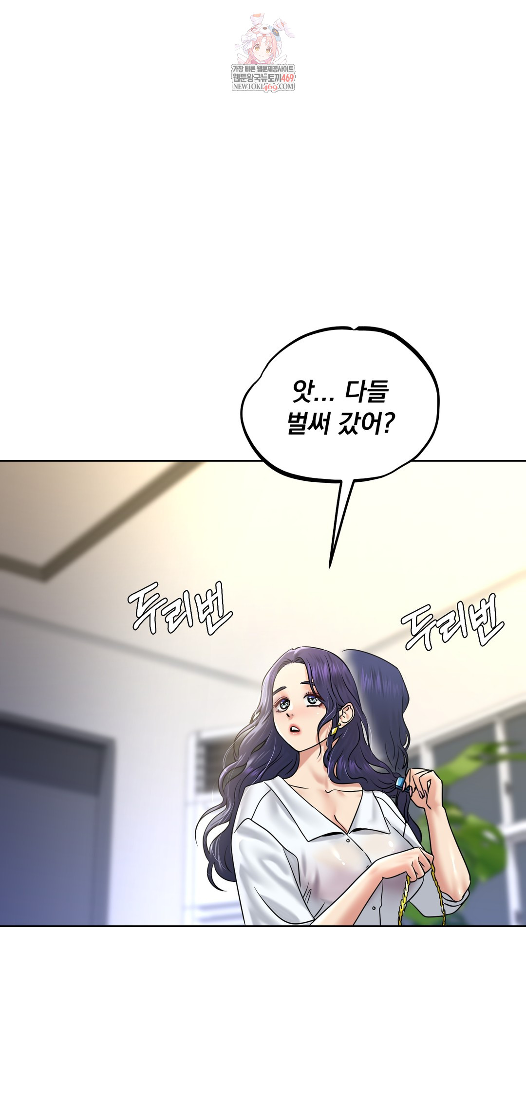 Drunken Maniac Raw - Chapter 95 Page 1