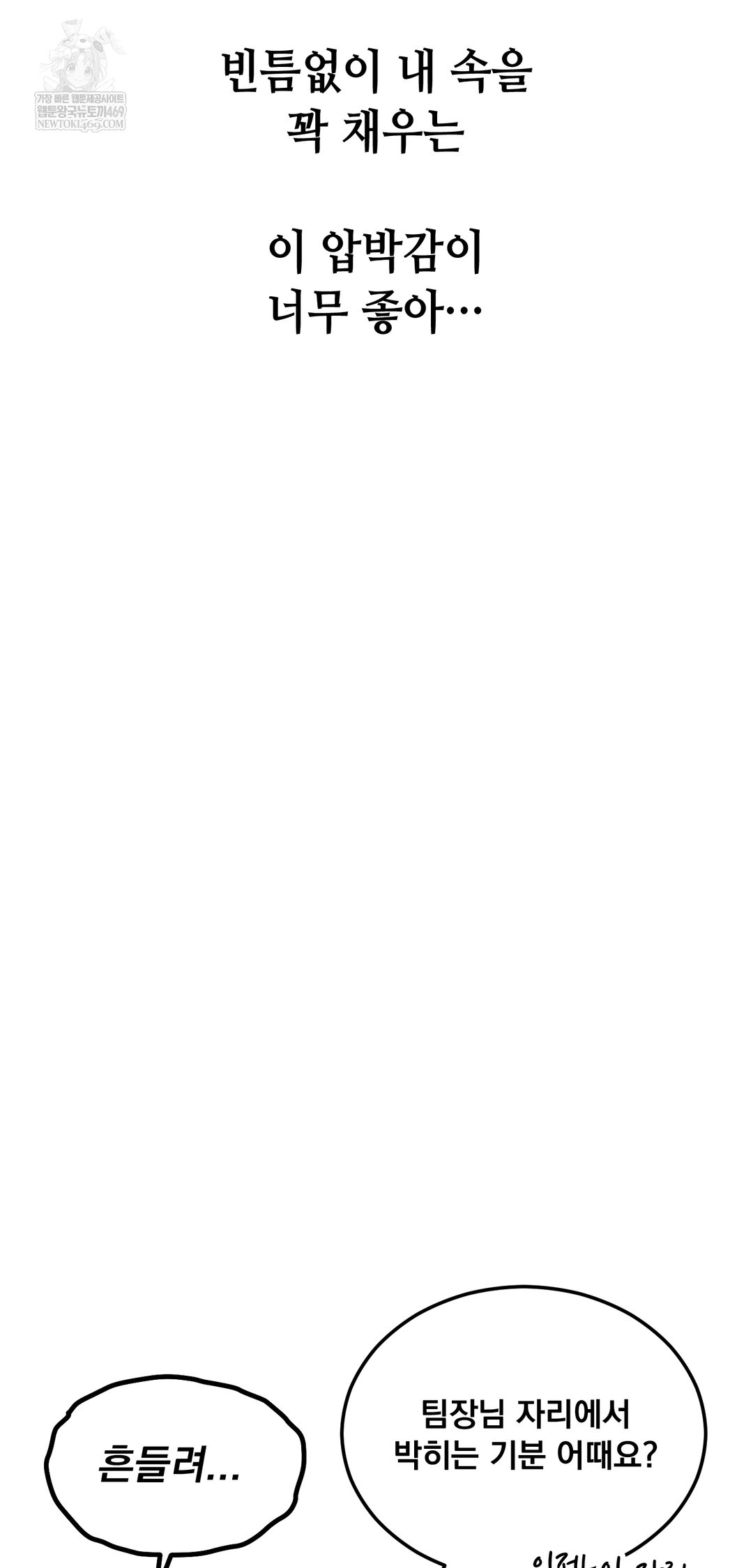 Drunken Maniac Raw - Chapter 95 Page 22