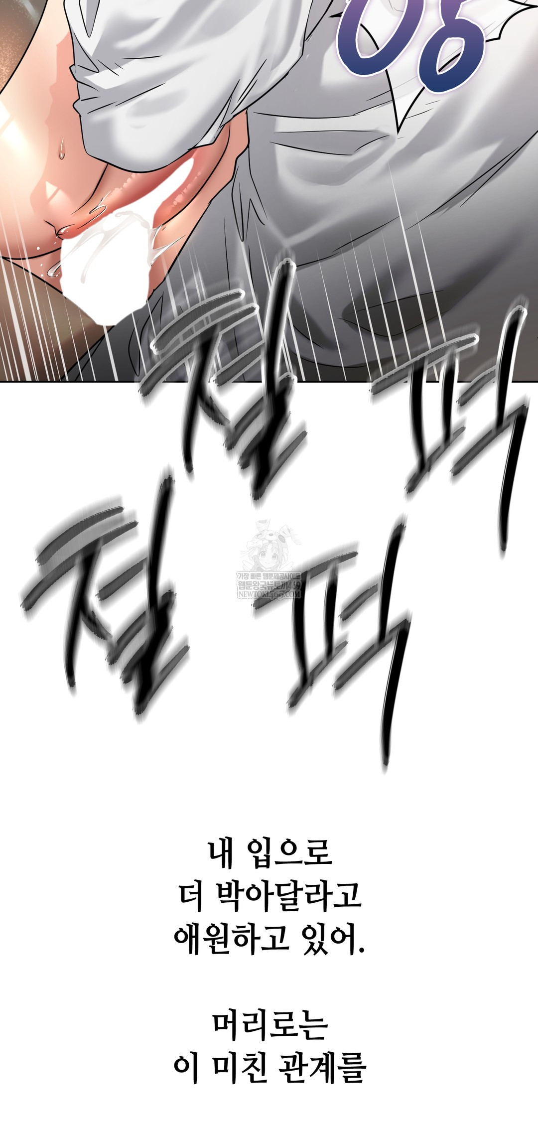 Drunken Maniac Raw - Chapter 95 Page 26