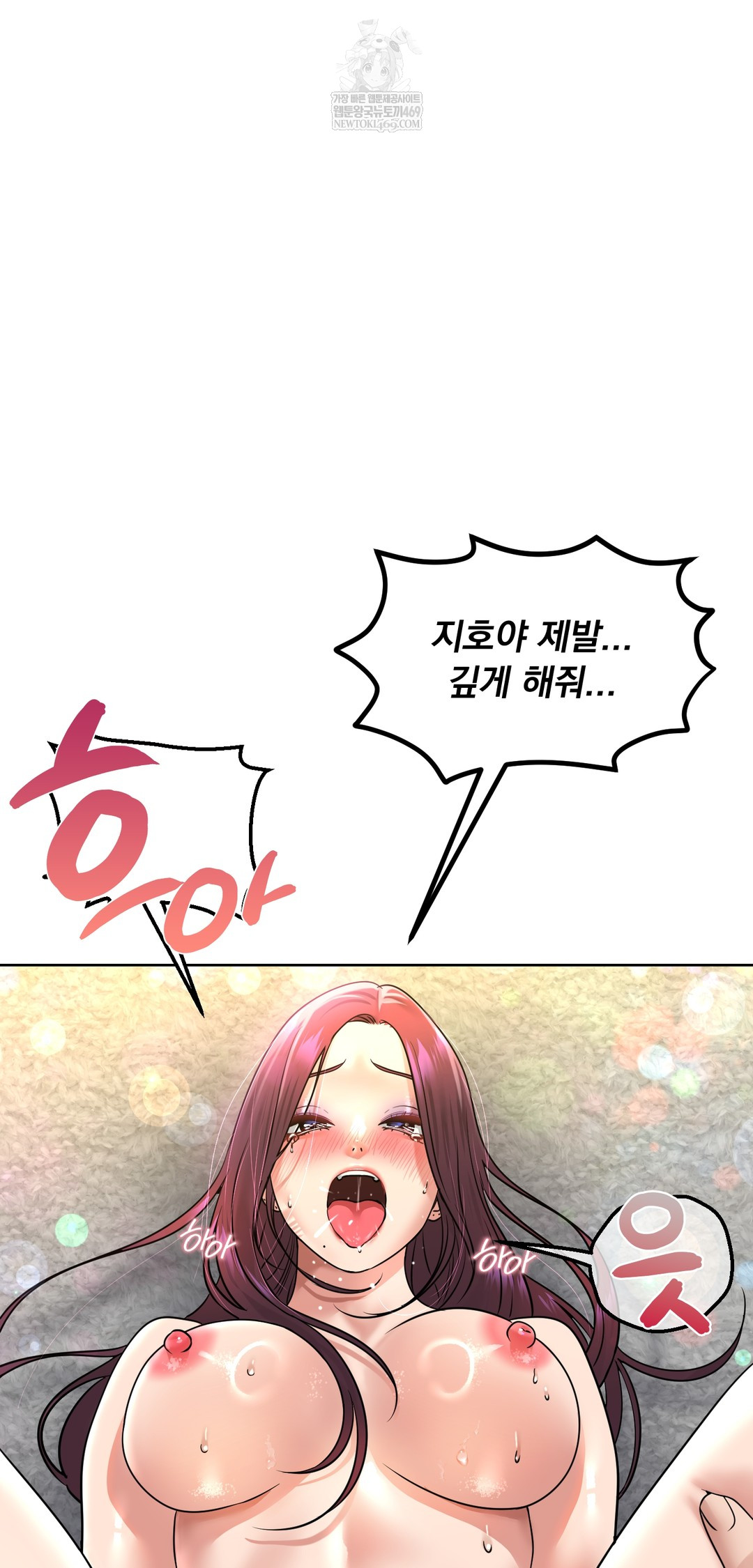 Drunken Maniac Raw - Chapter 97 Page 23