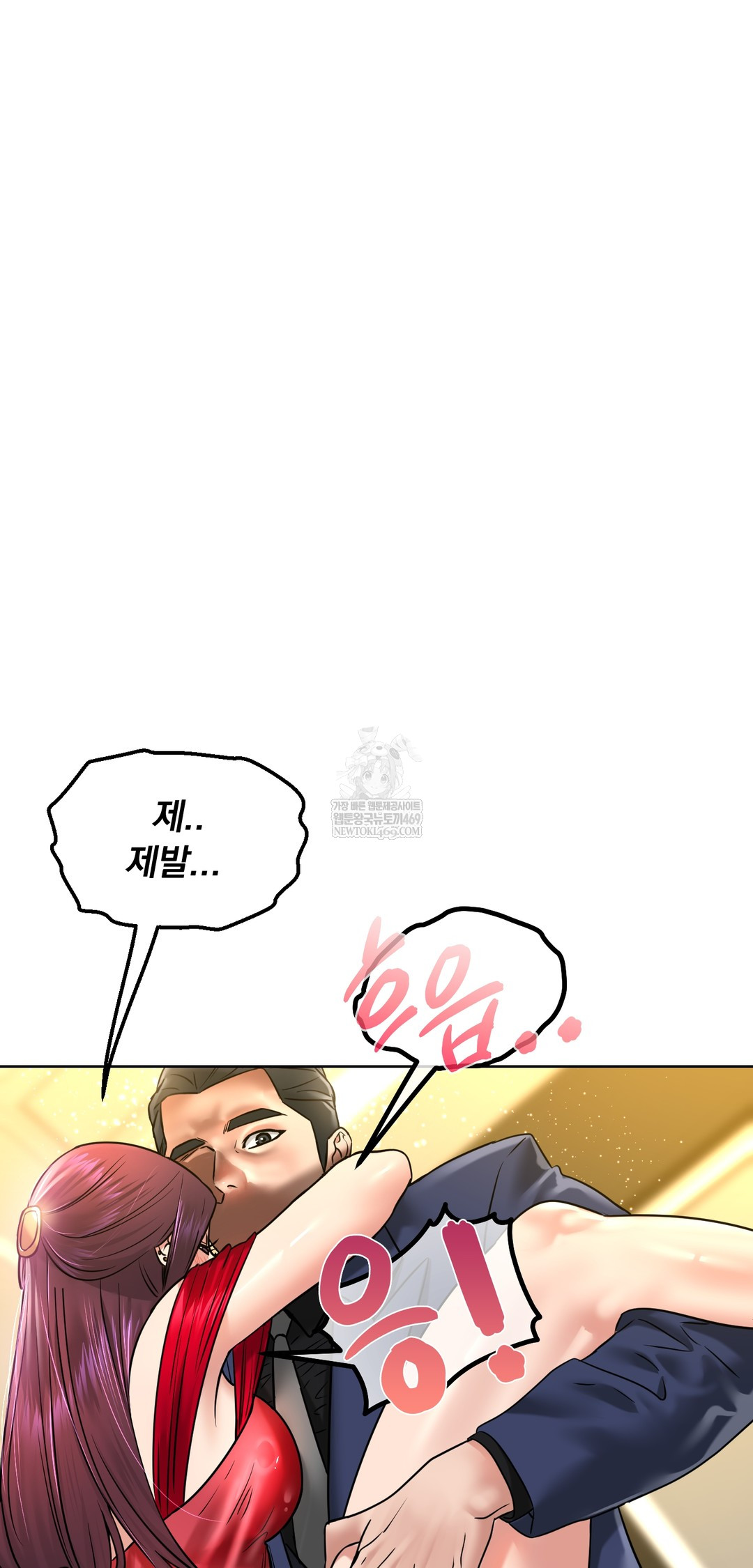 Drunken Maniac Raw - Chapter 99 Page 29