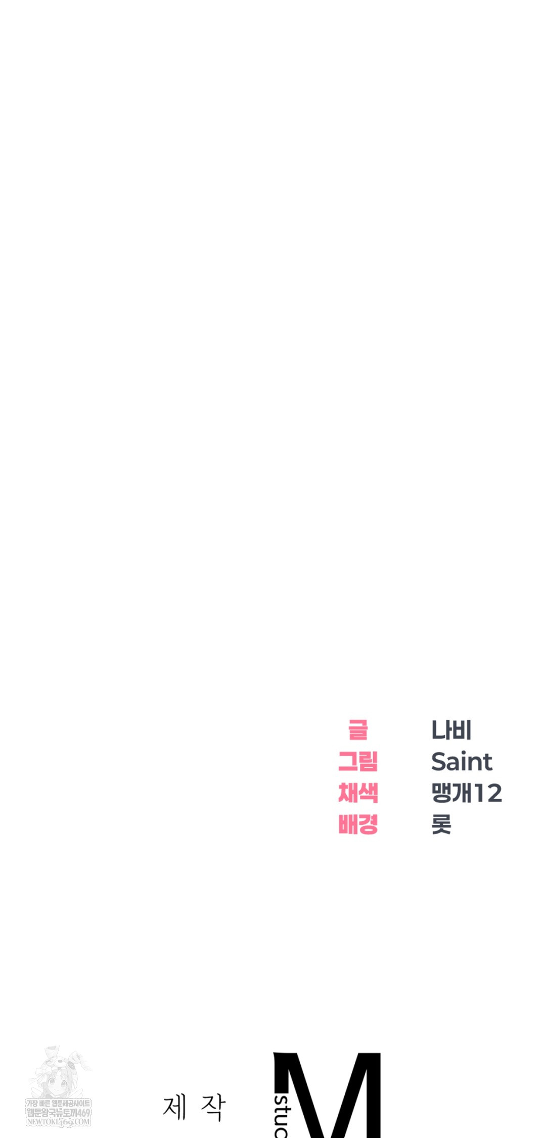 Drunken Maniac Raw - Chapter 99 Page 36