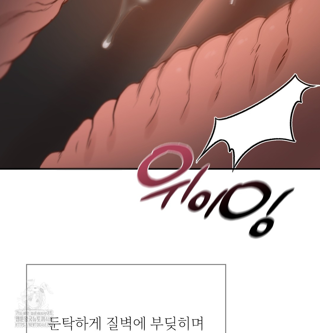 Slave Diary Raw - Chapter 10 Page 46