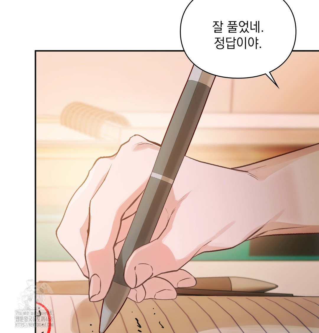 Slave Diary Raw - Chapter 10 Page 52