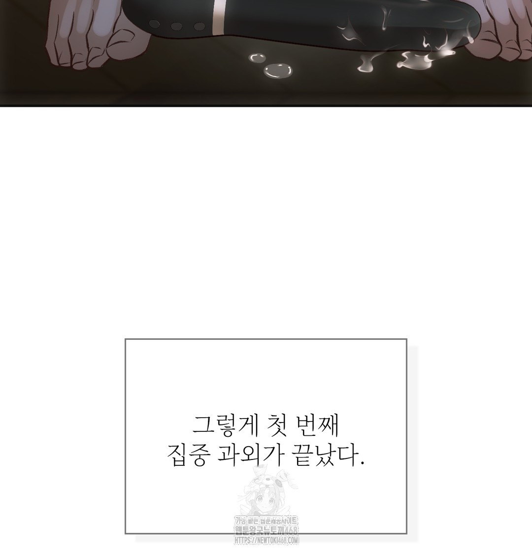 Slave Diary Raw - Chapter 10 Page 63