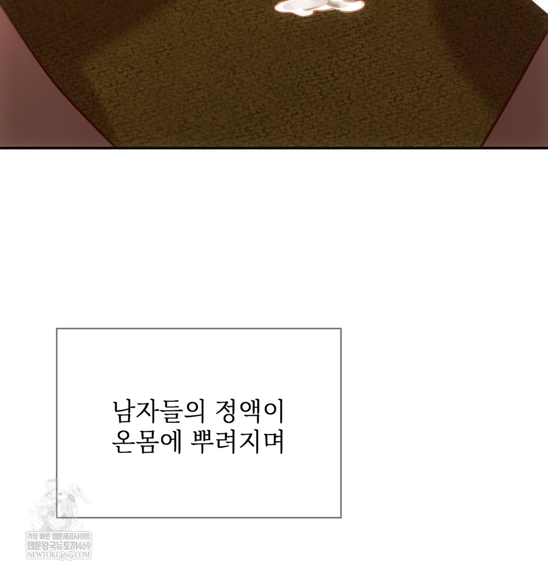 Slave Diary Raw - Chapter 16 Page 48
