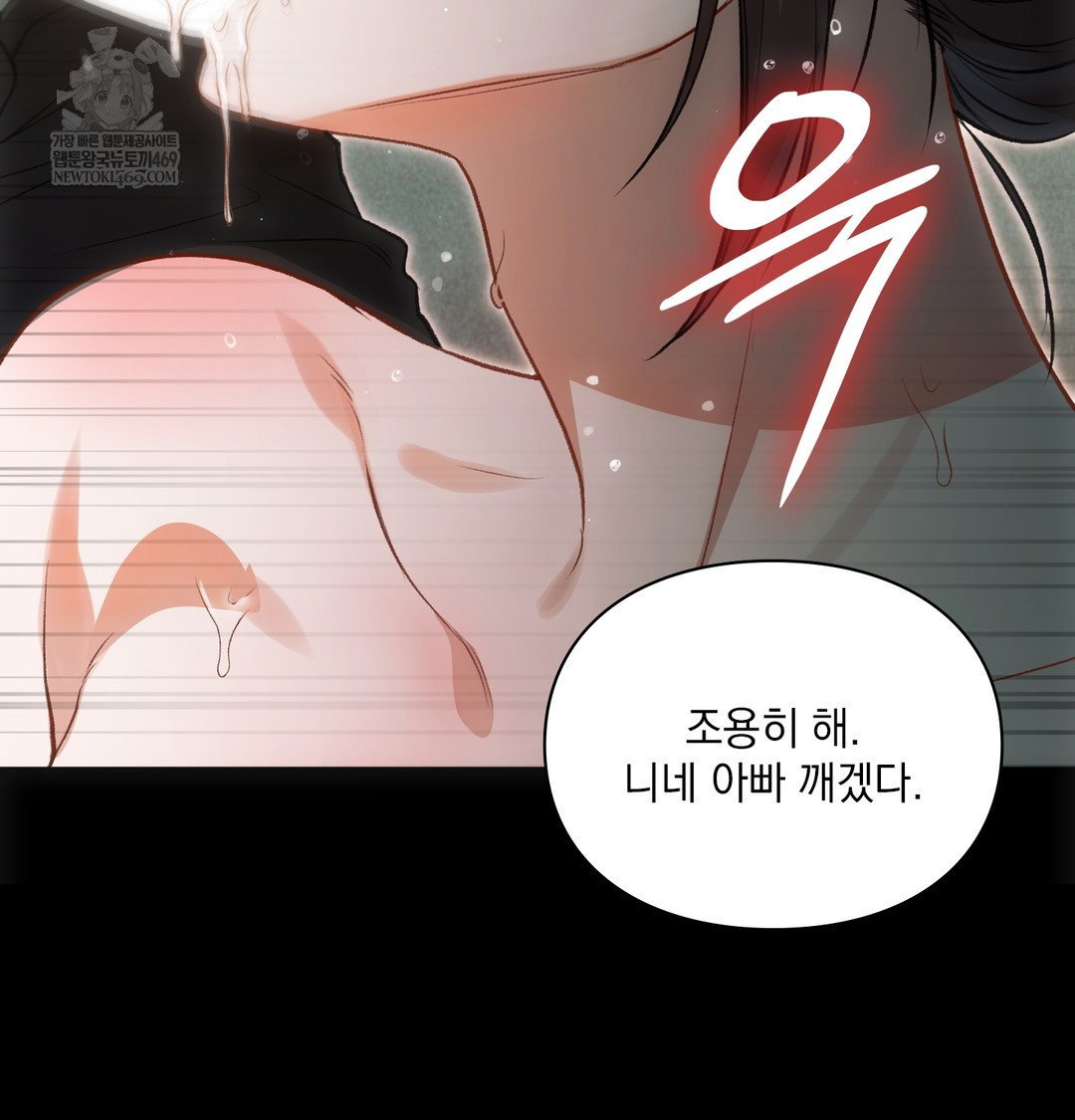Slave Diary Raw - Chapter 20 Page 11