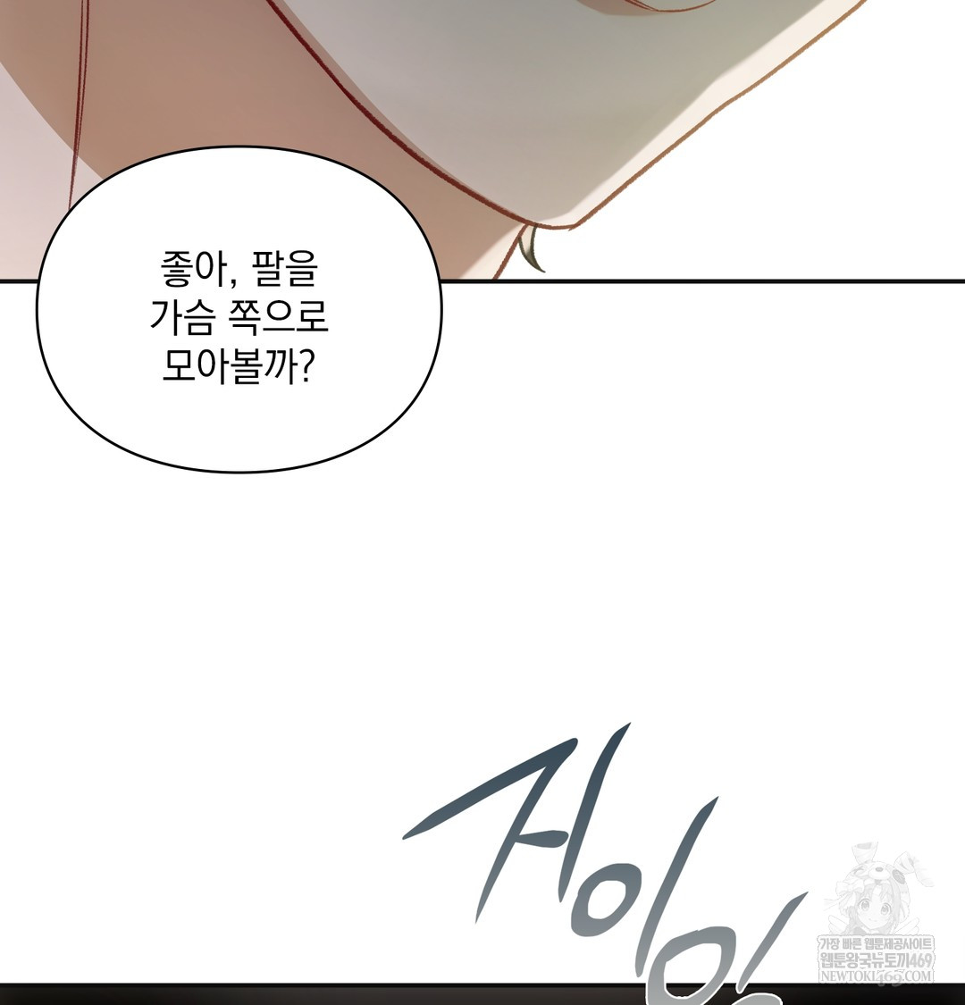 Slave Diary Raw - Chapter 21 Page 32