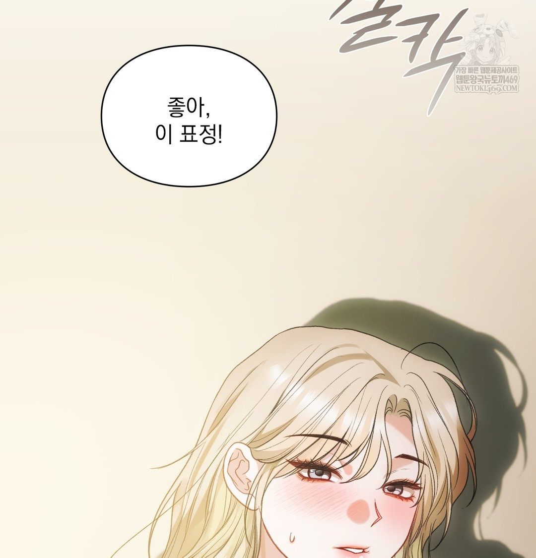 Slave Diary Raw - Chapter 21 Page 37