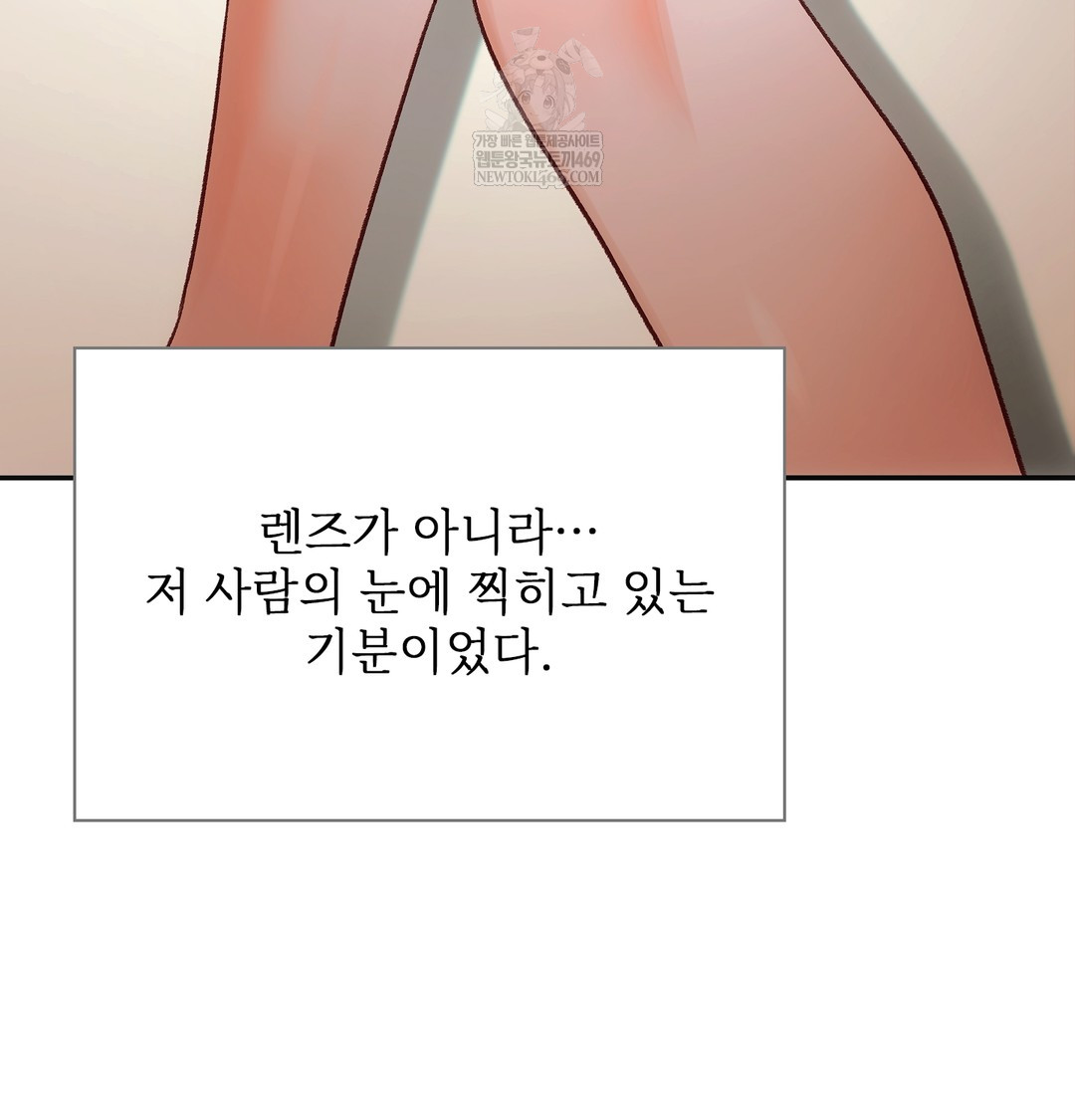 Slave Diary Raw - Chapter 22 Page 6