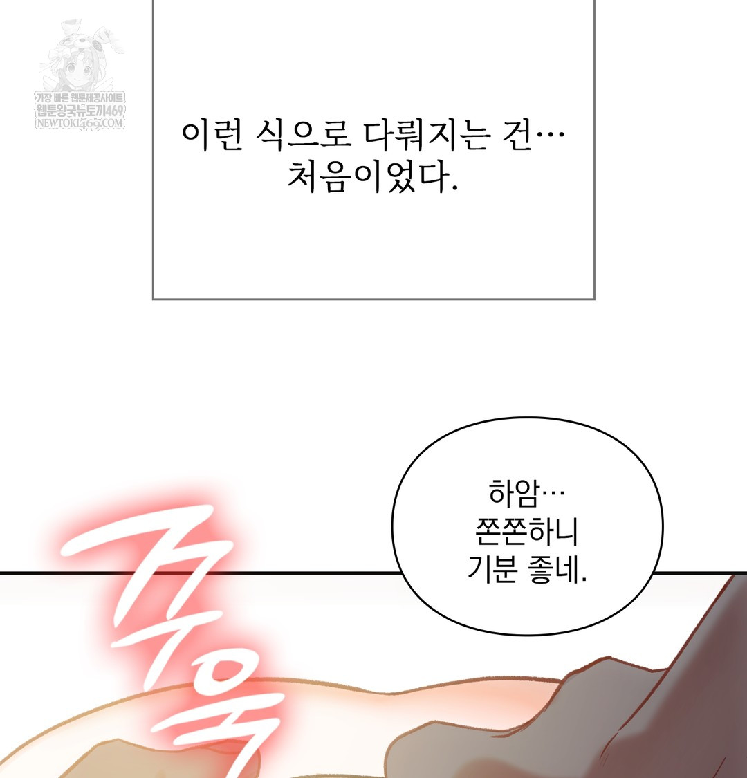 Slave Diary Raw - Chapter 23 Page 16