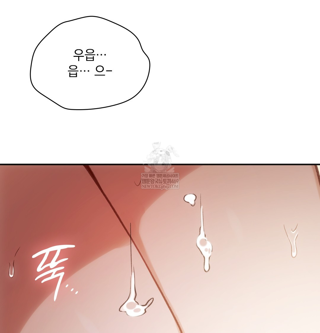 Slave Diary Raw - Chapter 23 Page 4