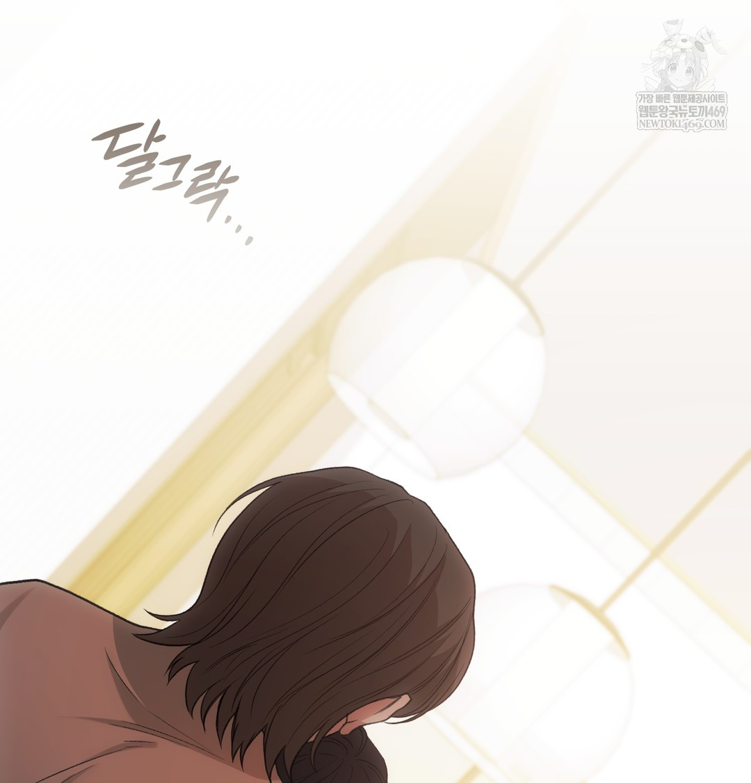 Slave Diary Raw - Chapter 25 Page 4