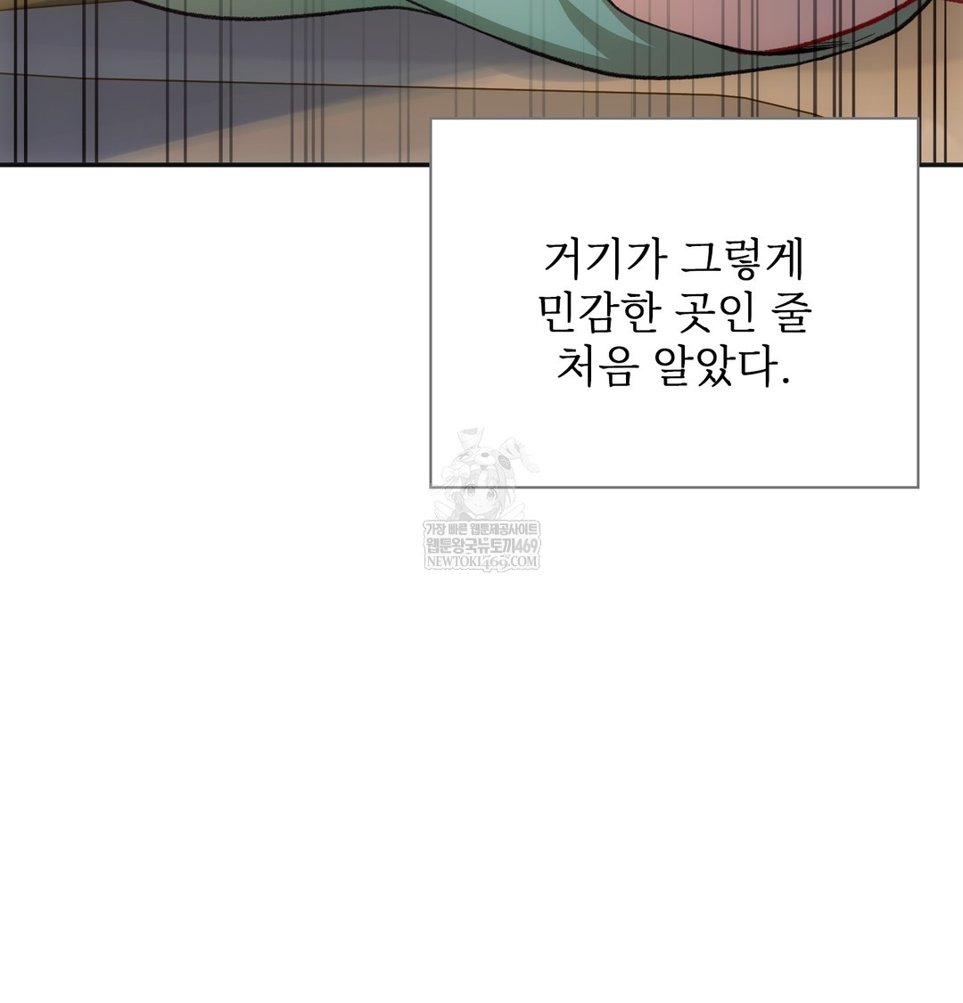 Slave Diary Raw - Chapter 26 Page 12