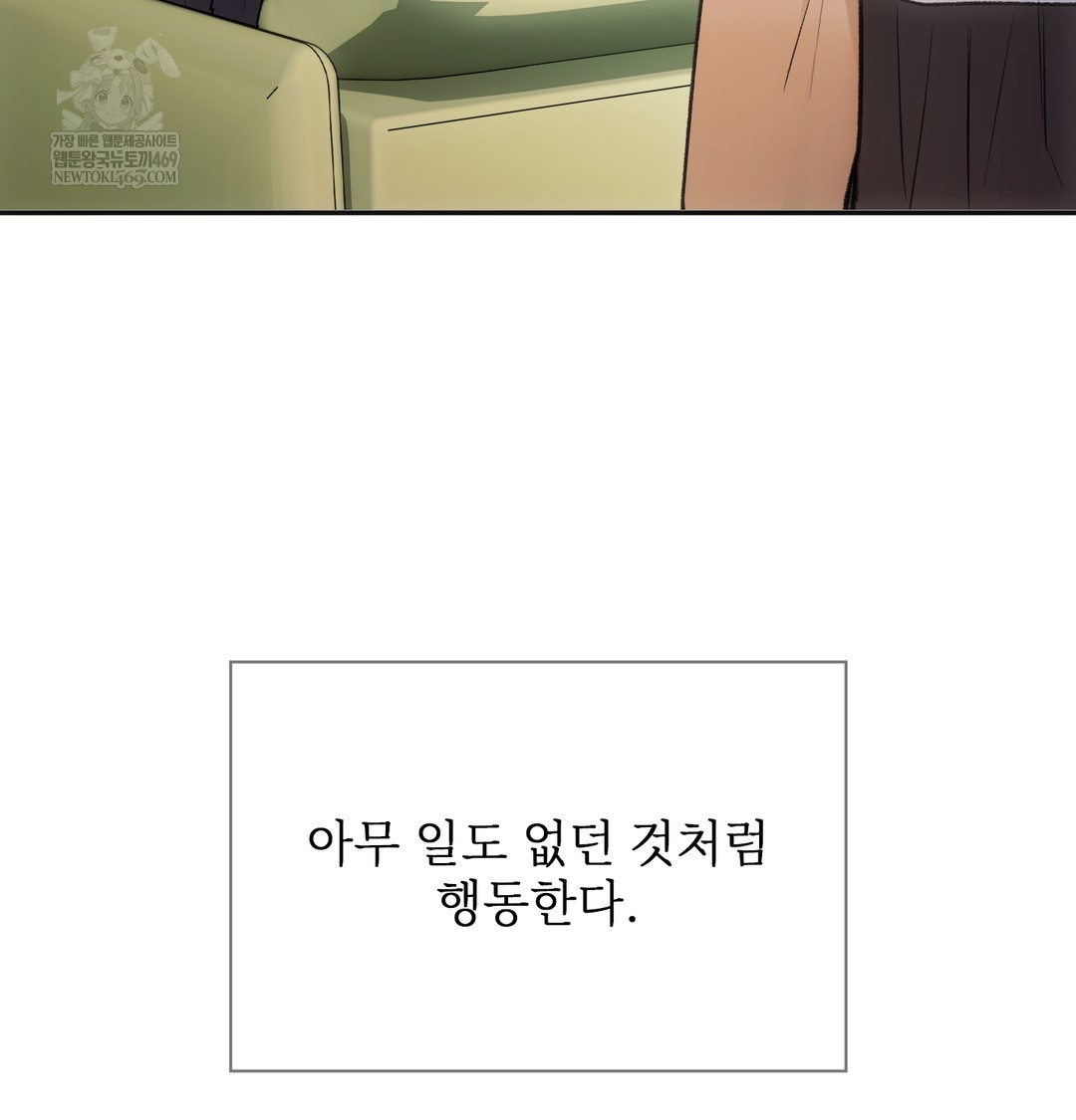 Slave Diary Raw - Chapter 28 Page 29