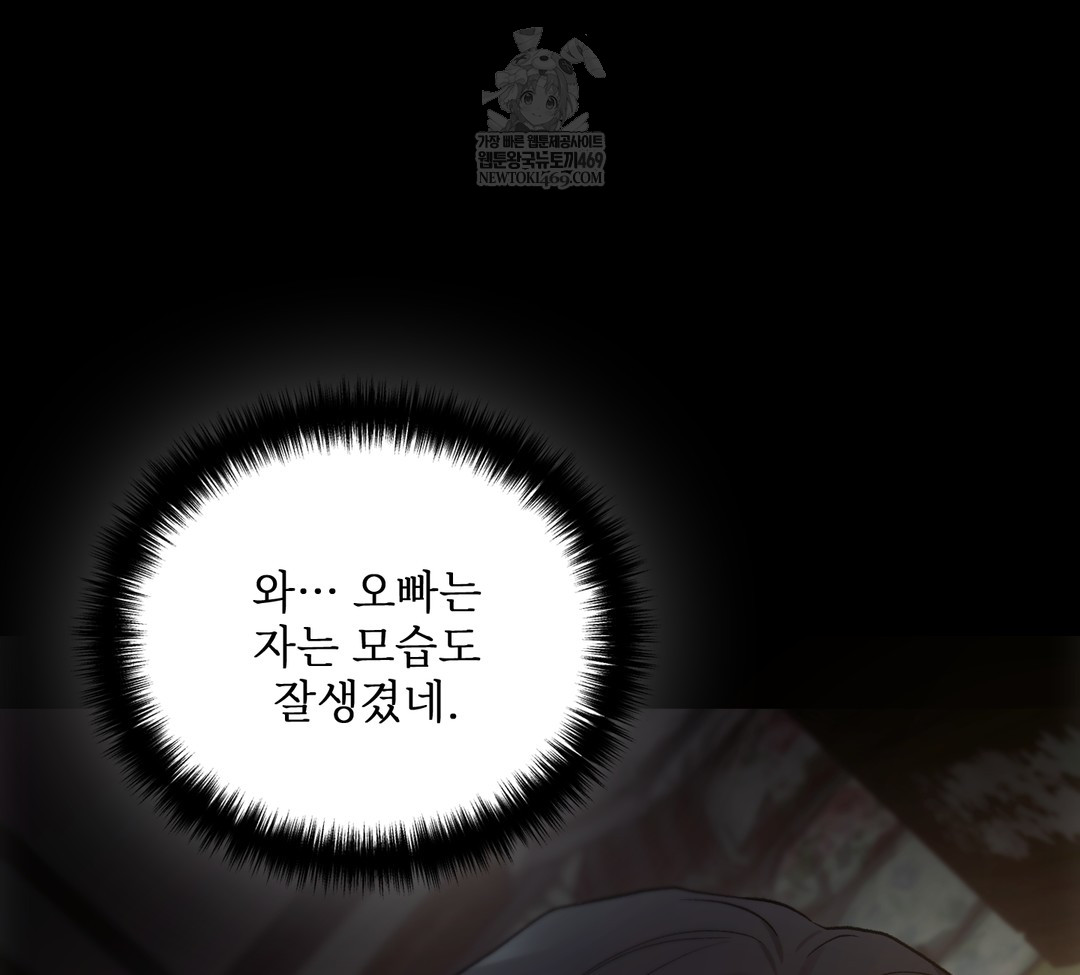 Slave Diary Raw - Chapter 34 Page 52