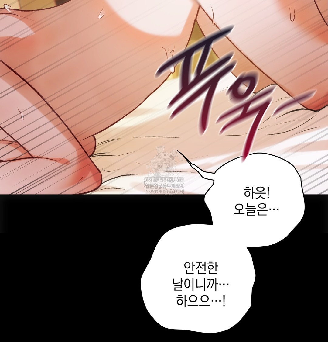 Slave Diary Raw - Chapter 37 Page 28
