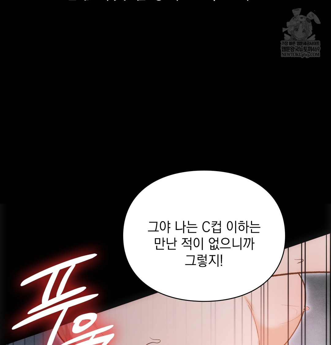 Slave Diary Raw - Chapter 42 Page 7
