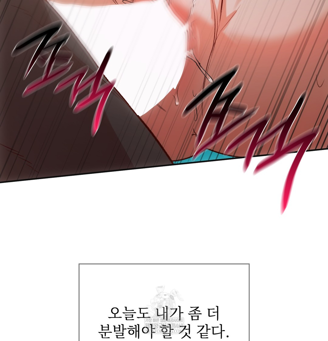 Slave Diary Raw - Chapter 43 Page 38