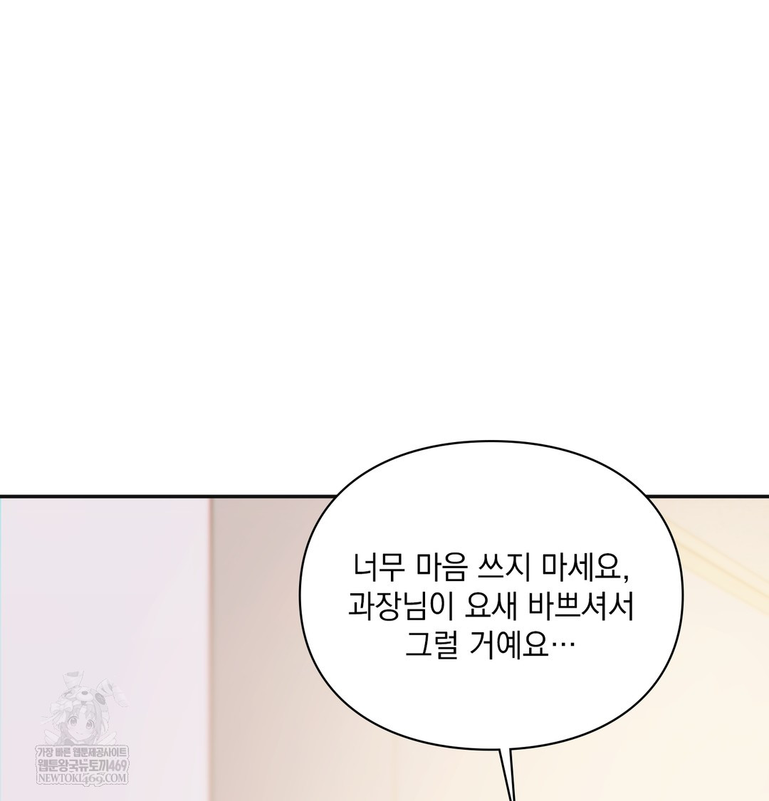 Slave Diary Raw - Chapter 44 Page 13