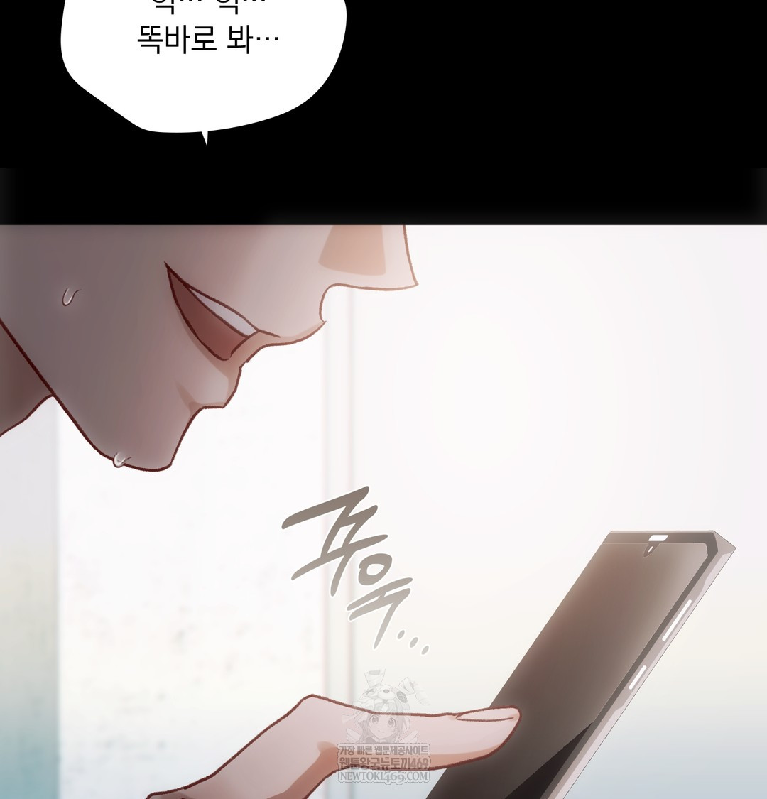 Slave Diary Raw - Chapter 46 Page 33