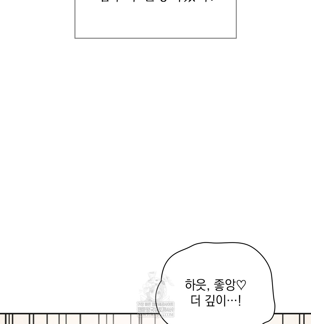 Slave Diary Raw - Chapter 47 Page 4